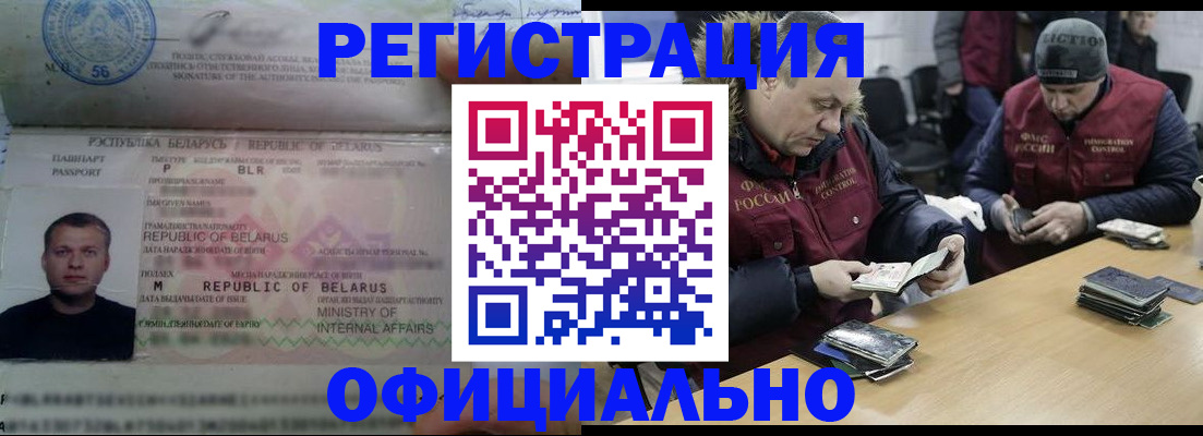 регистрация в Череповце