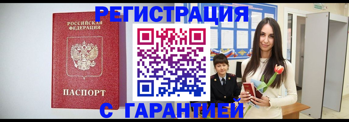 временная регистрация поиск в Череповце