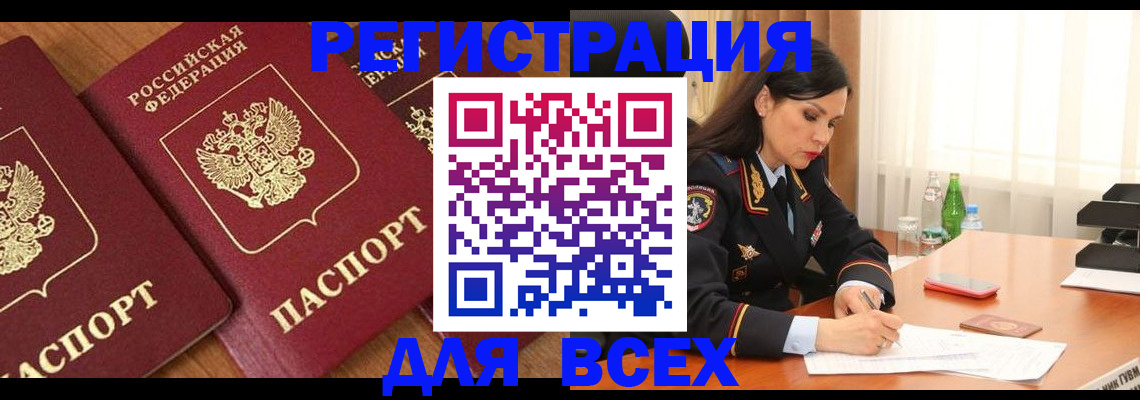 прописка гарантия в Череповце